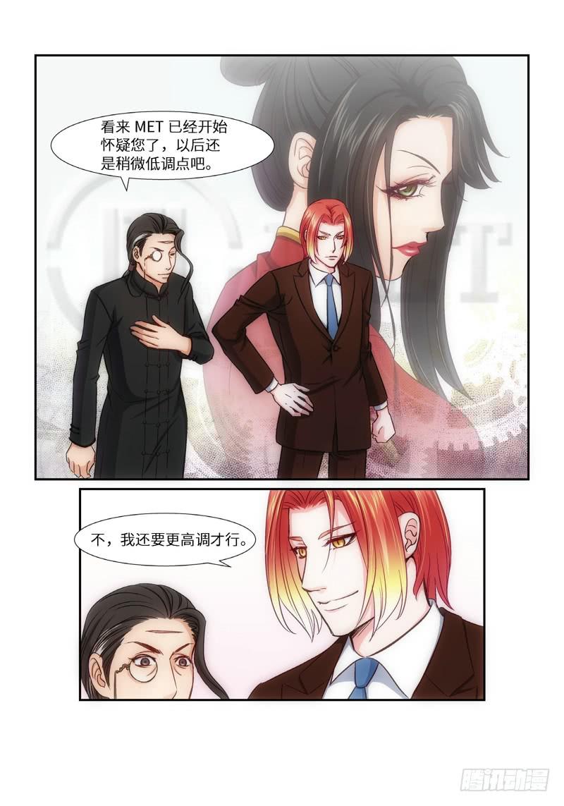 57.第一季尾声 狐变（02）6