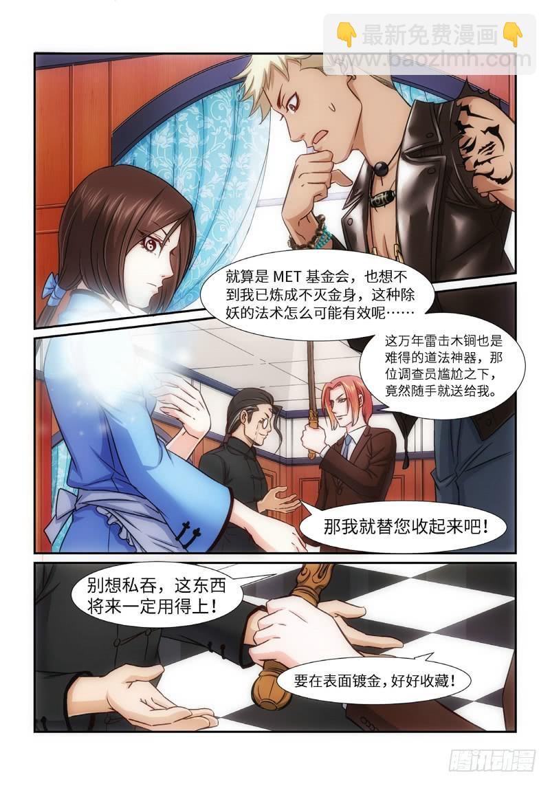57.第一季尾声 狐变（02）7