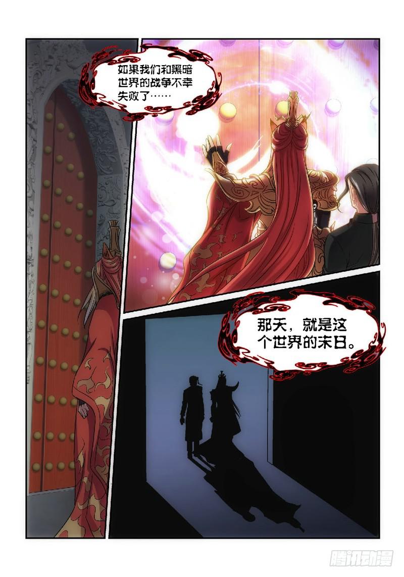 57.第一季尾声 狐变（02）9