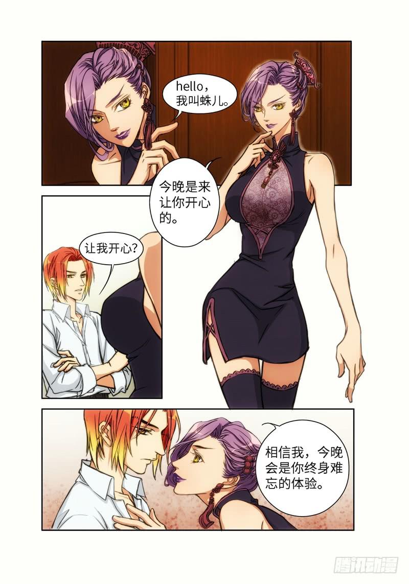 62.危险诱惑（01）2