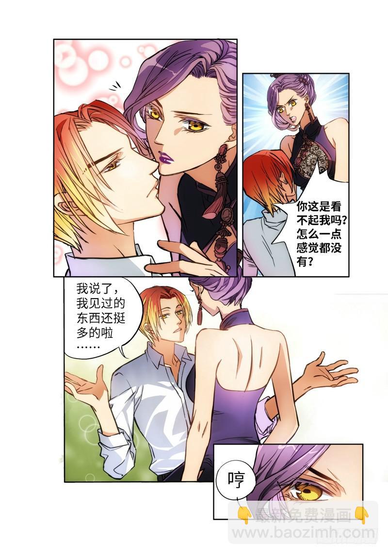 62.危险诱惑（01）5