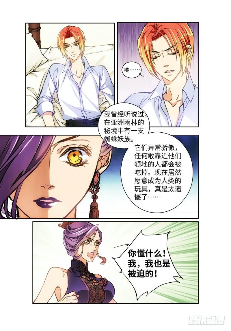 62.危险诱惑（01）9
