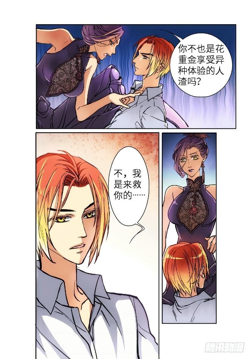 63.危险诱惑（02）0