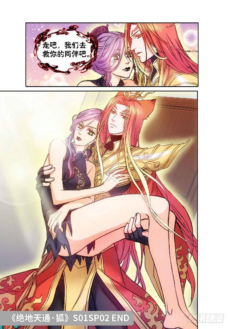 63.危险诱惑（02）10