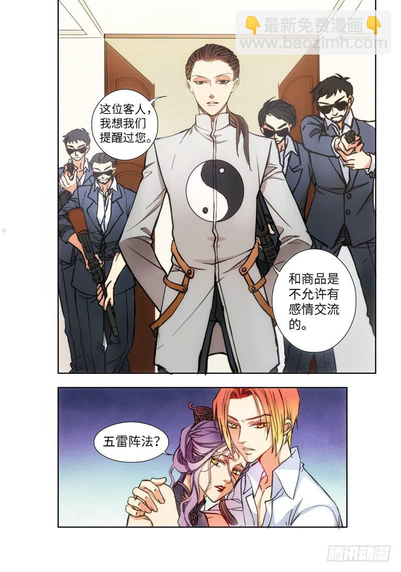 63.危险诱惑（02）2