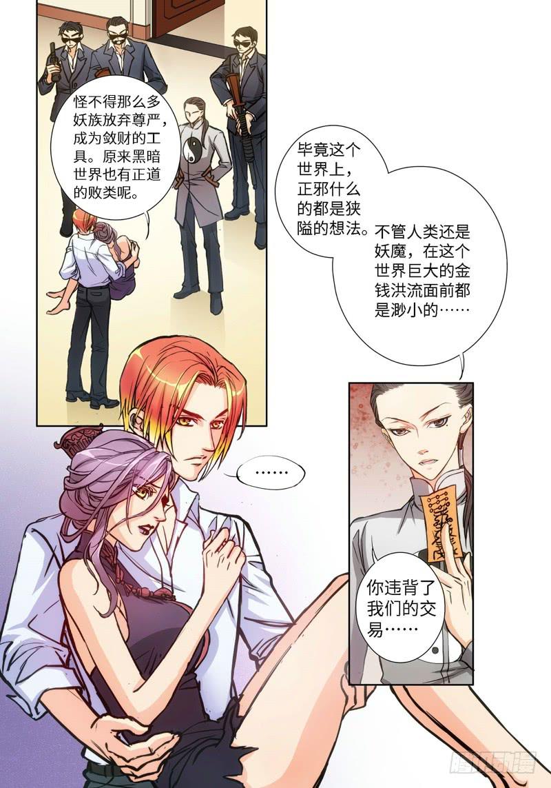 63.危险诱惑（02）3
