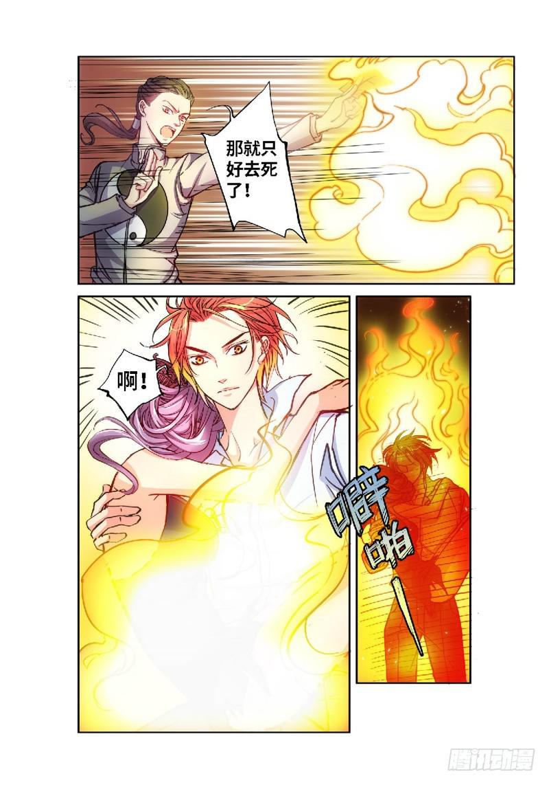 63.危险诱惑（02）4