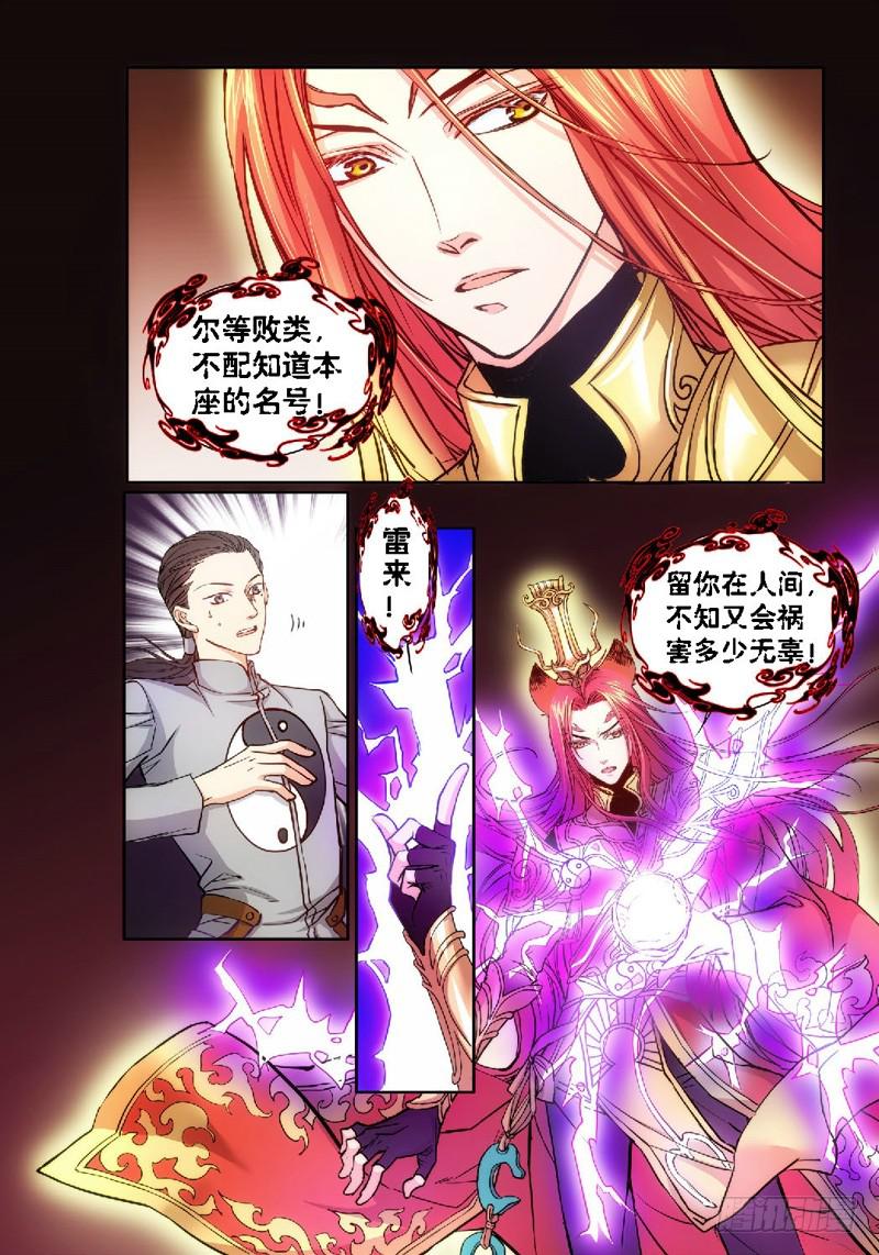 63.危险诱惑（02）8