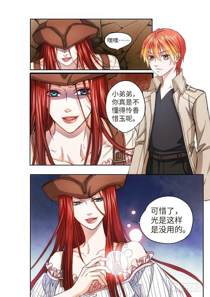 70.致命诱惑（07）0