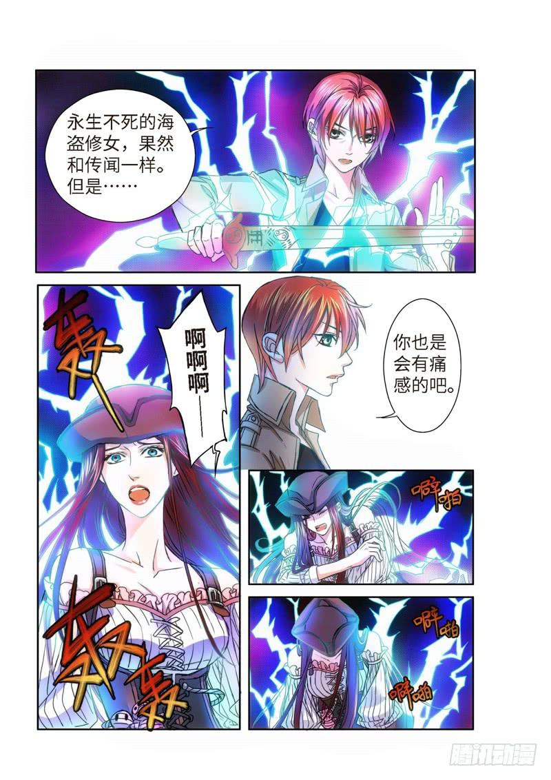 70.致命诱惑（07）1