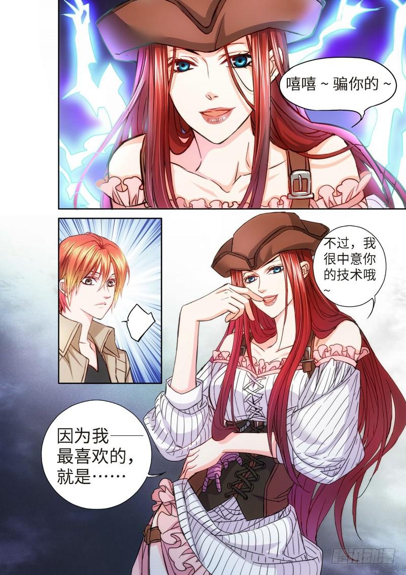 70.致命诱惑（07）2