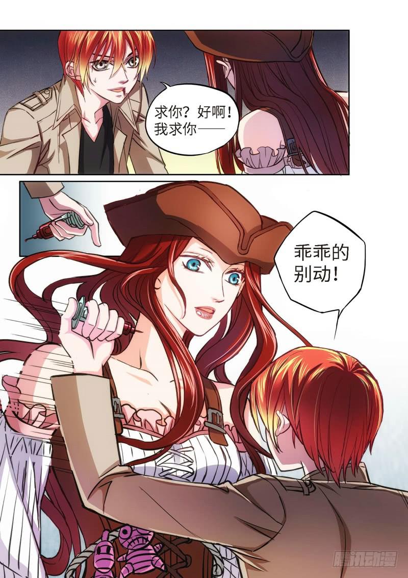 70.致命诱惑（07）5