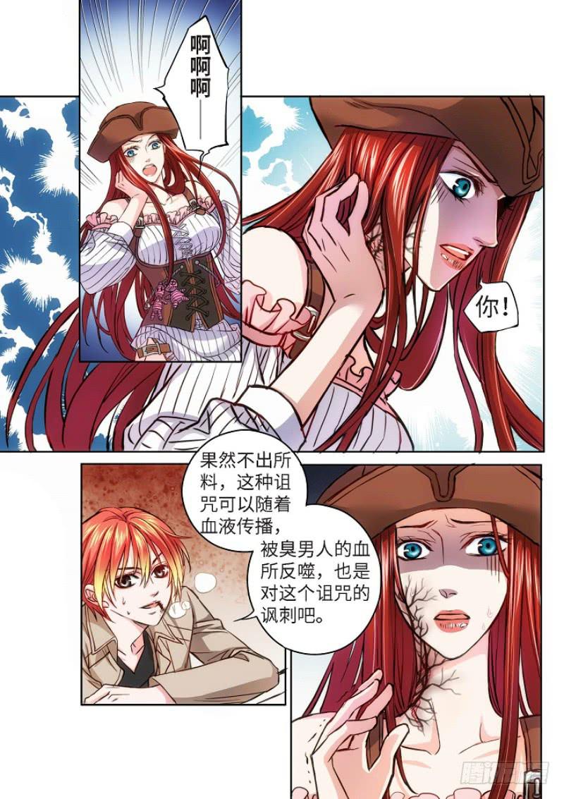 70.致命诱惑（07）6