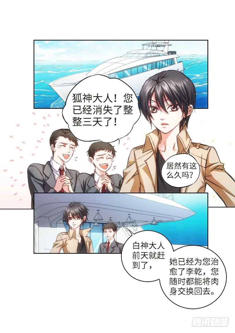 70.致命诱惑（07）8
