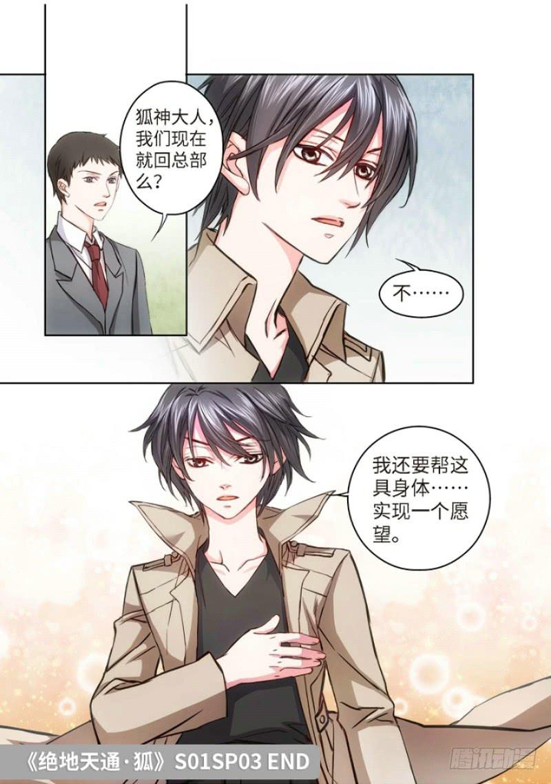 70.致命诱惑（07）9
