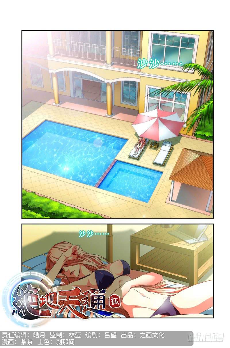 74.余波·第一日0