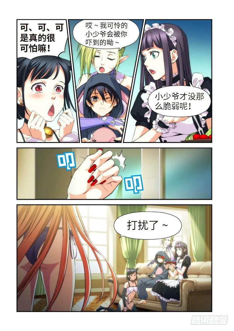 74.余波·第一日5