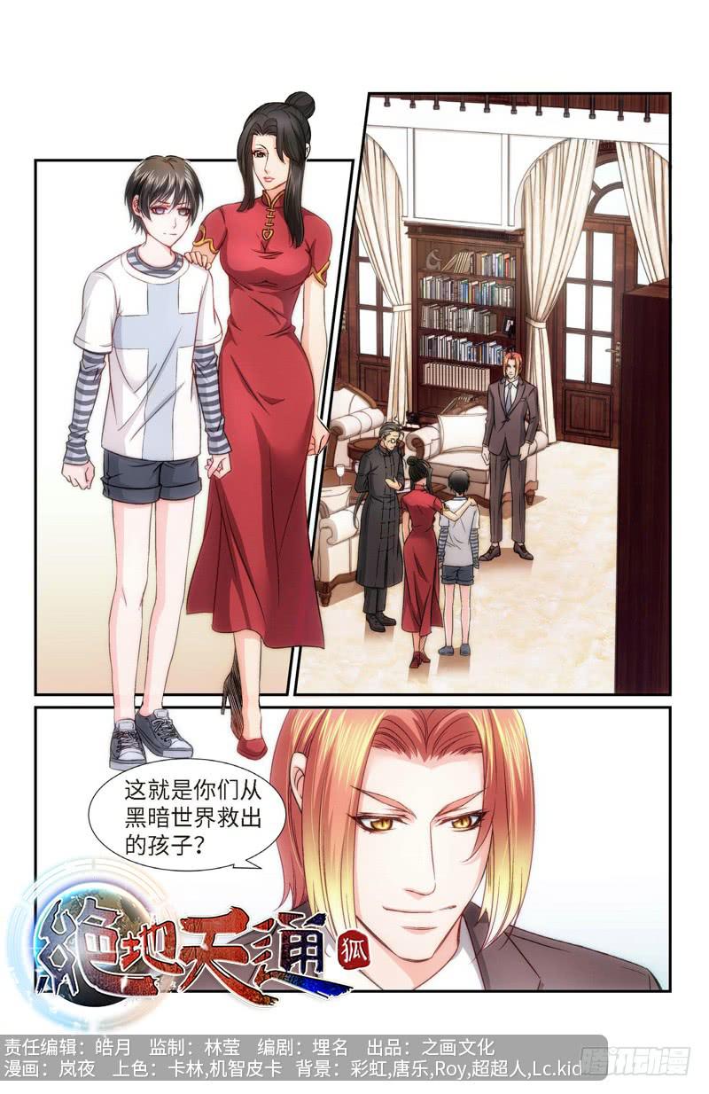 79.半神·降临篇（01）0