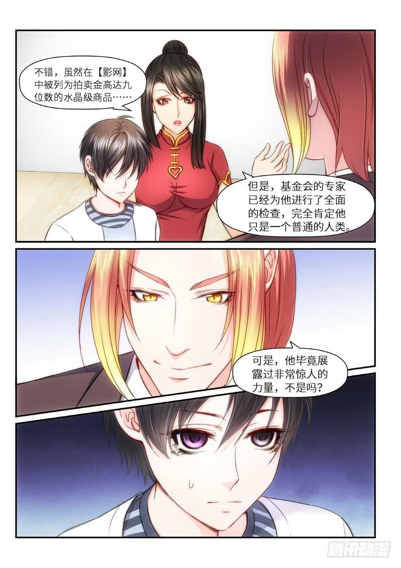 79.半神·降临篇（01）1