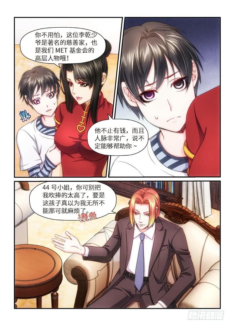 79.半神·降临篇（01）2