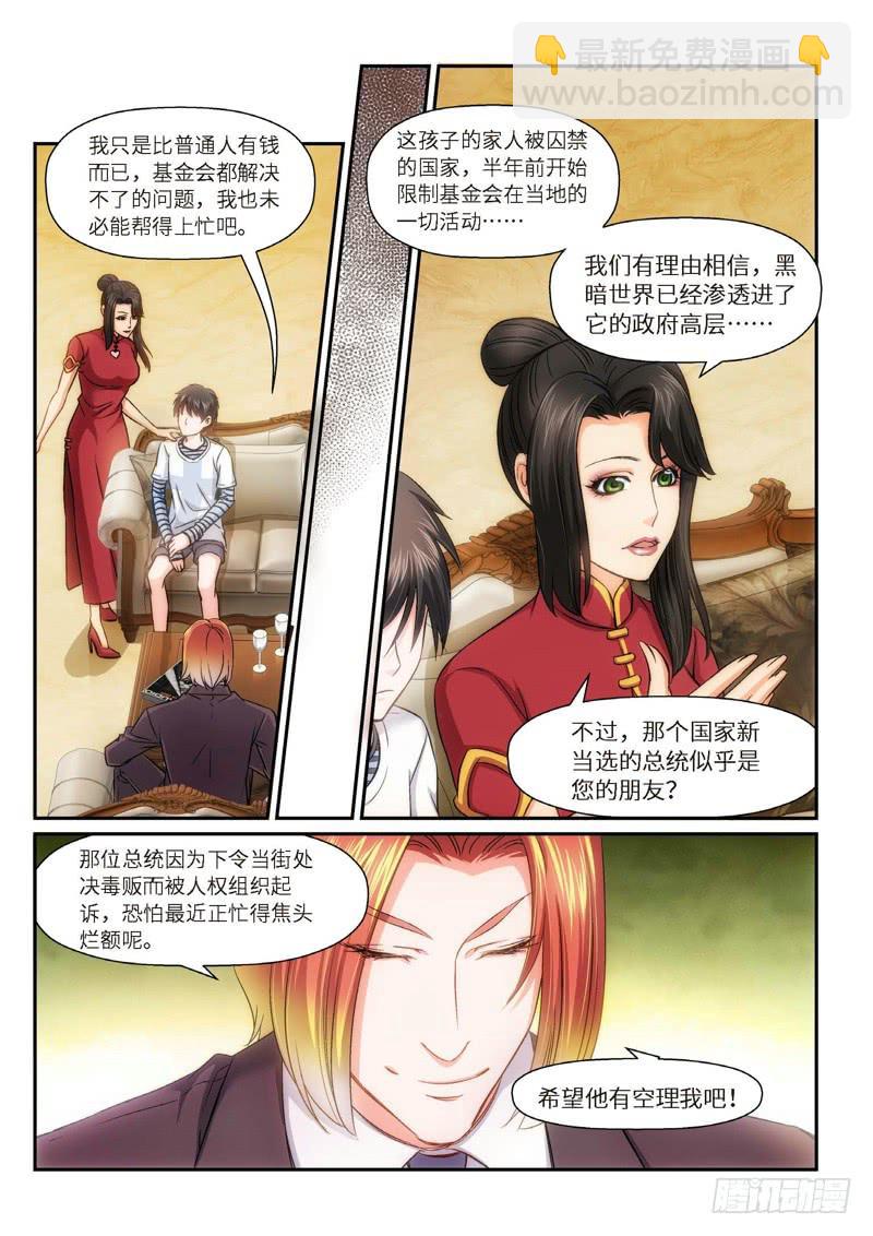 79.半神·降临篇（01）3