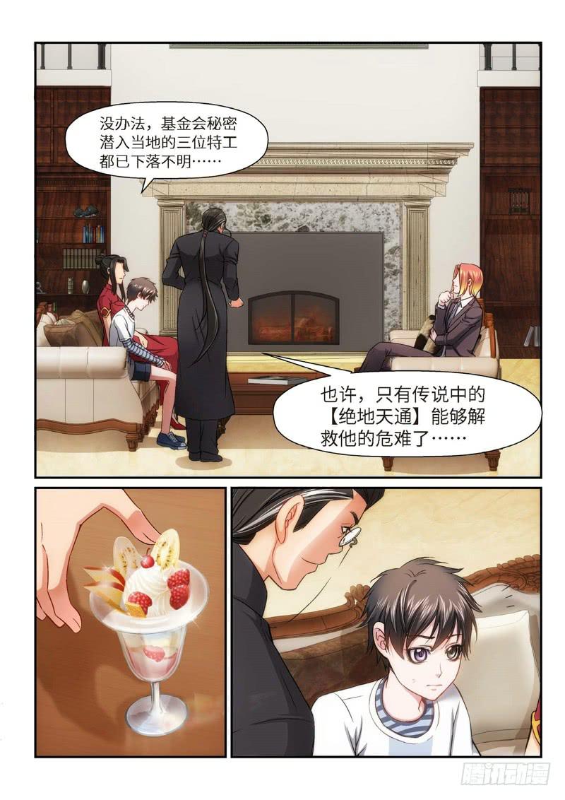 79.半神·降临篇（01）4