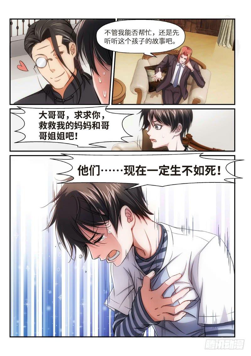 79.半神·降临篇（01）5