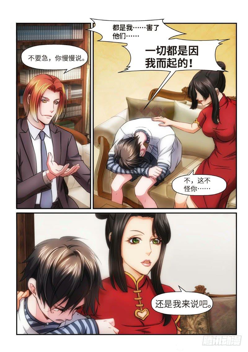 79.半神·降临篇（01）6