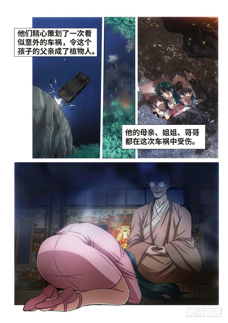 80.半神·降临篇（02）0