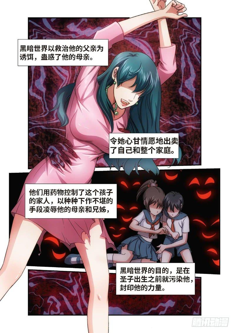 80.半神·降临篇（02）1