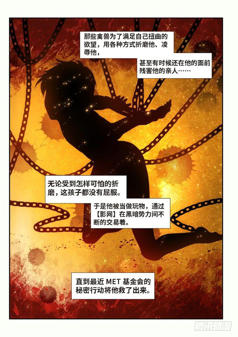 80.半神·降临篇（02）3