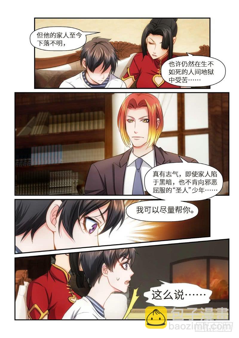 80.半神·降临篇（02）4