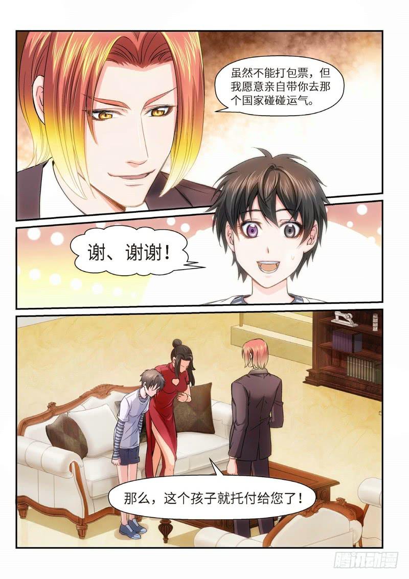 80.半神·降临篇（02）5