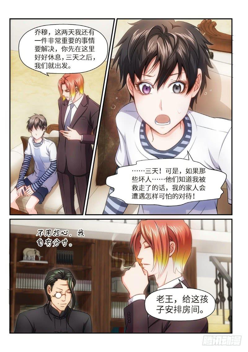 80.半神·降临篇（02）7