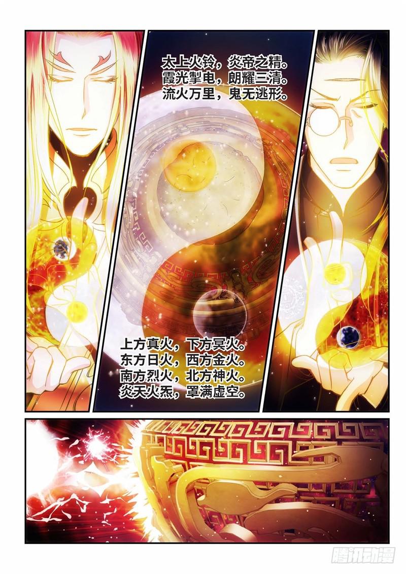 82.半神·降临篇（04）0