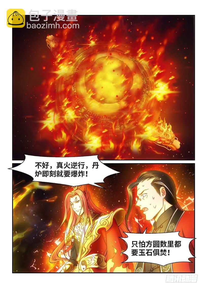 82.半神·降临篇（04）2