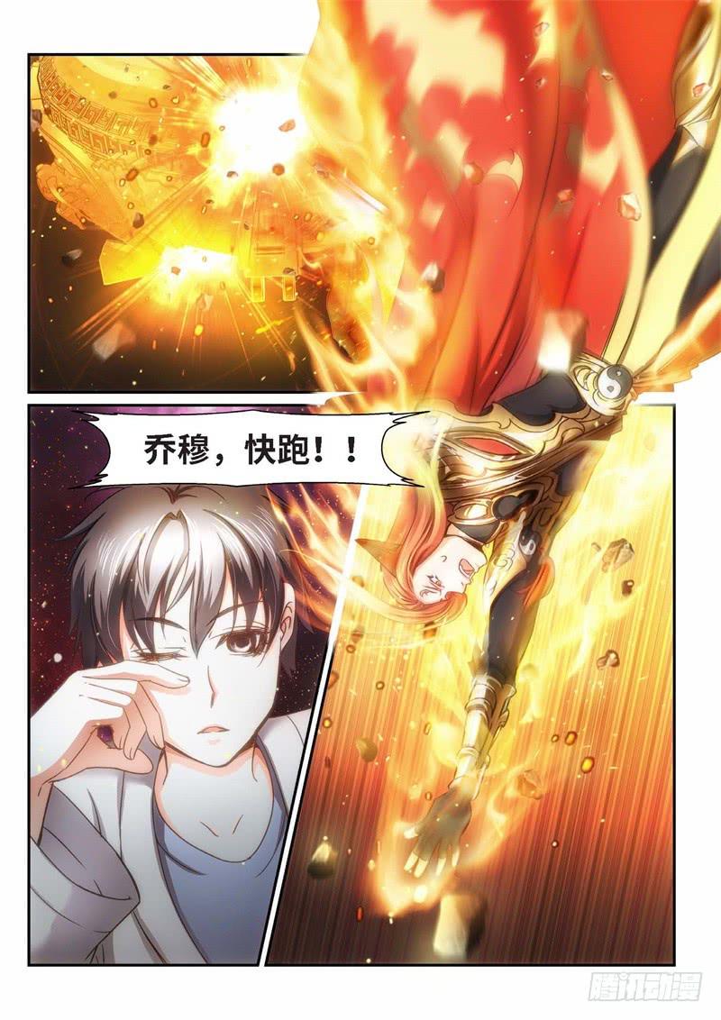 82.半神·降临篇（04）5