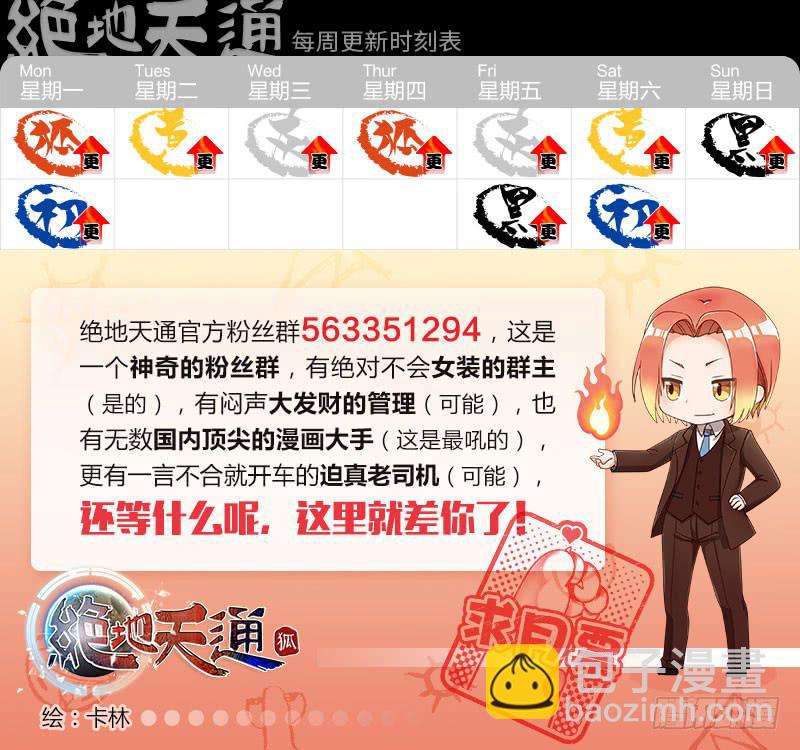 82.半神·降临篇（04）8