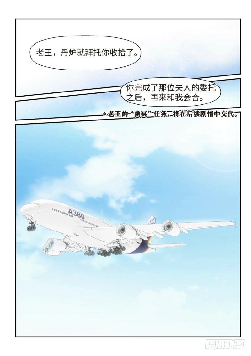83.半神·降临篇（05）4