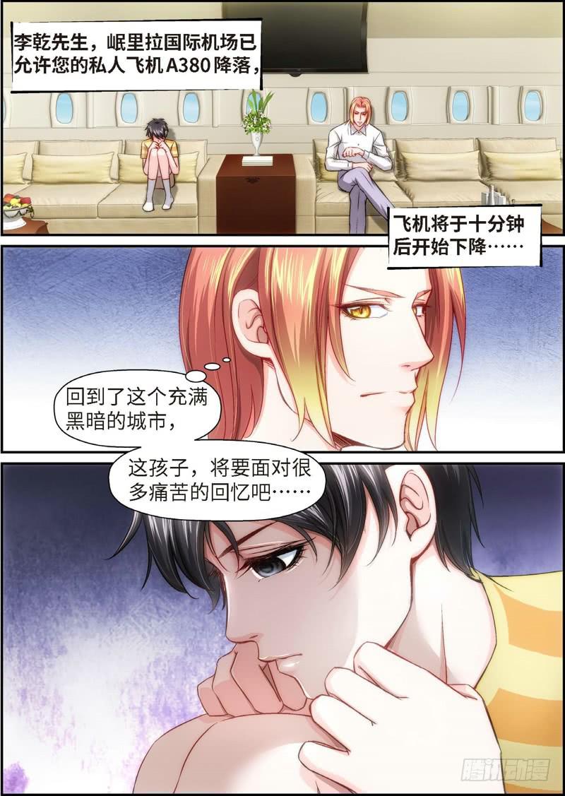 83.半神·降临篇（05）5