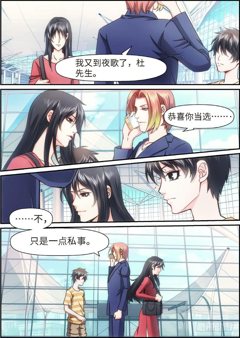 83.半神·降临篇（05）7