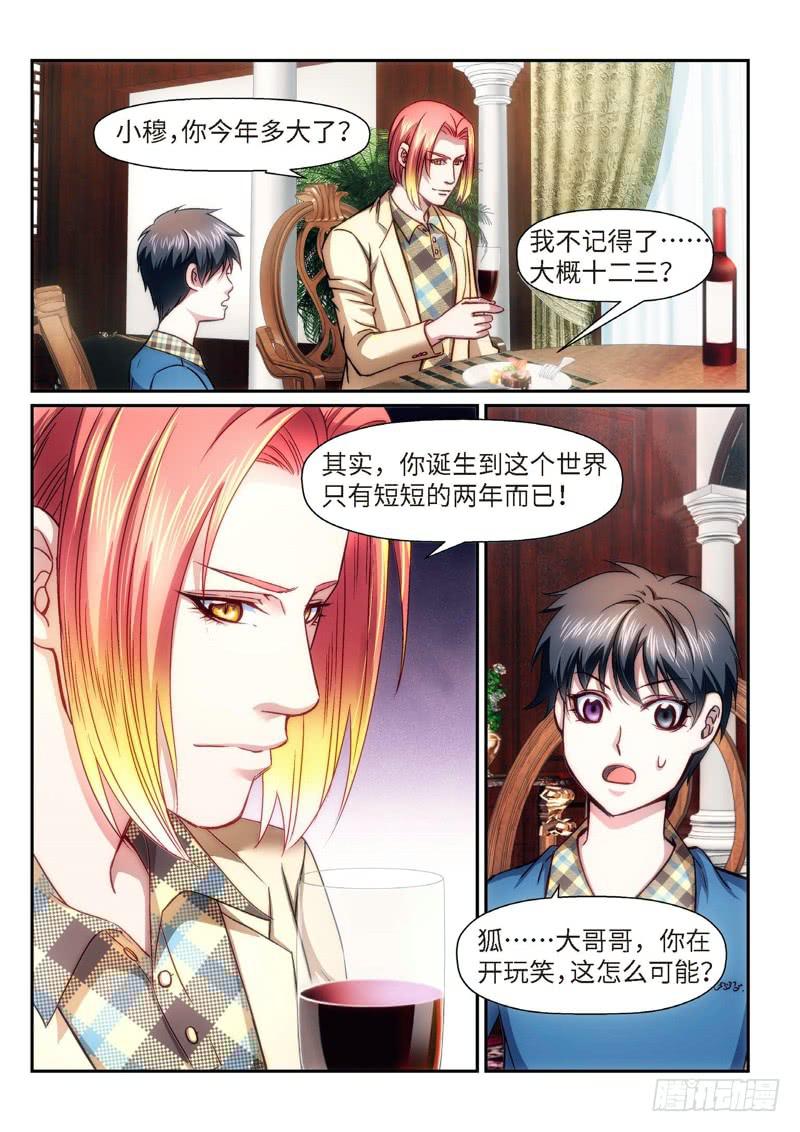 88.半神·降临篇（10）1