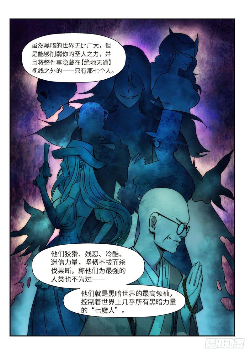 88.半神·降临篇（10）5