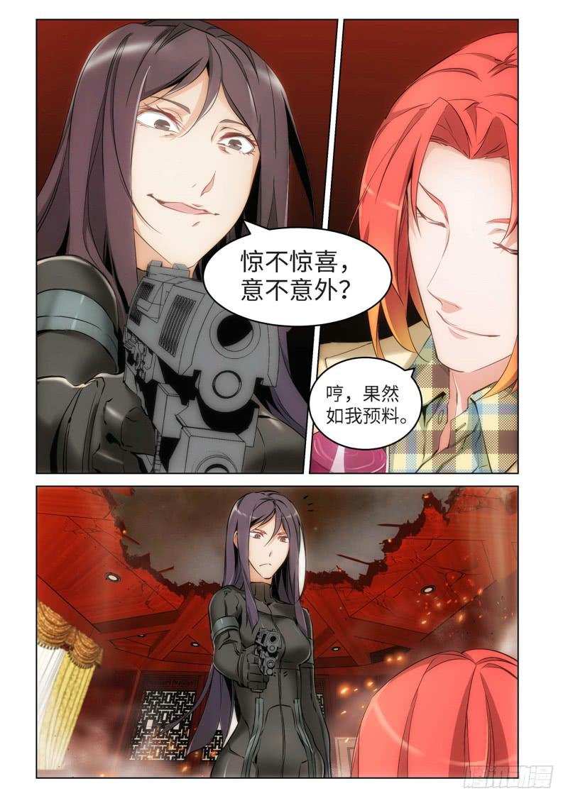 89.半神·降临篇（11）3