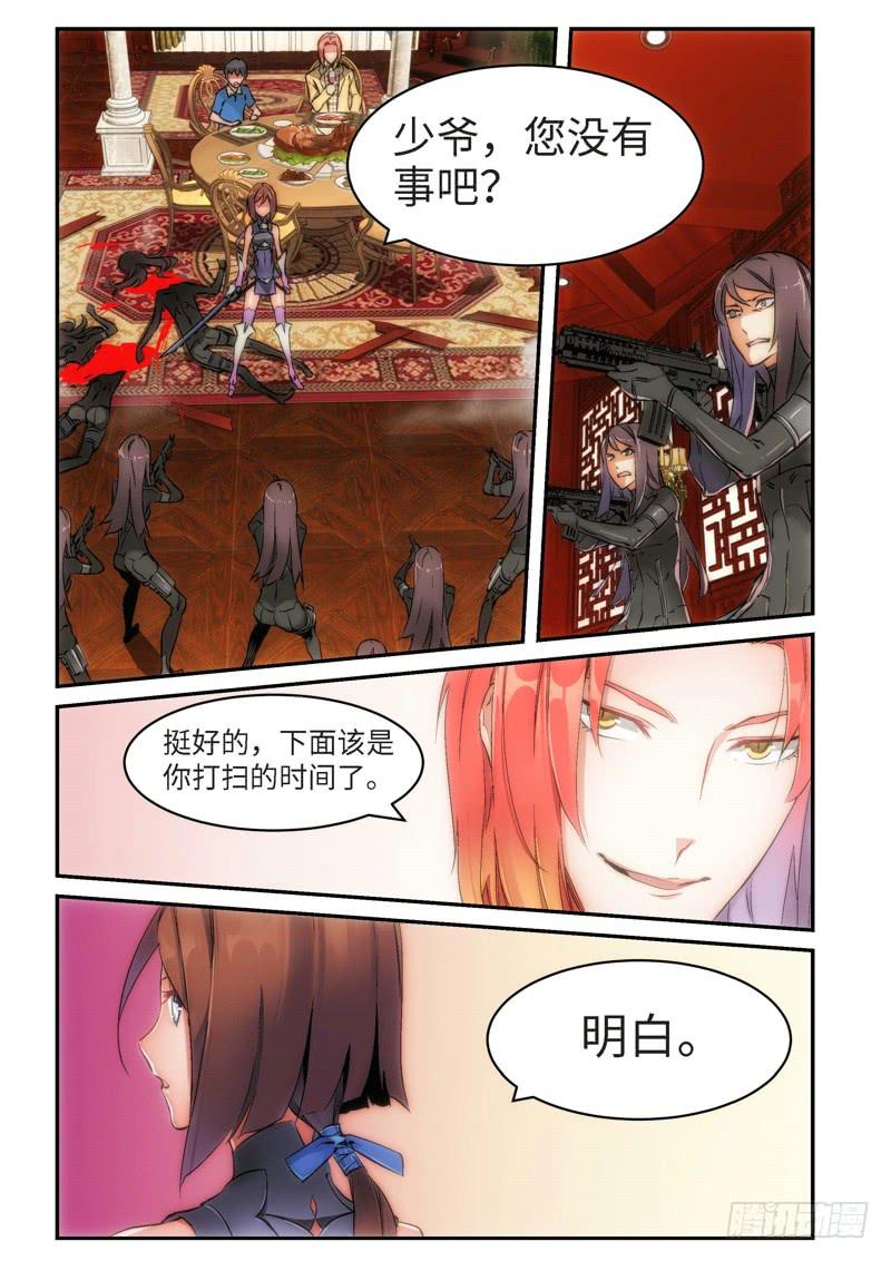 89.半神·降临篇（11）7
