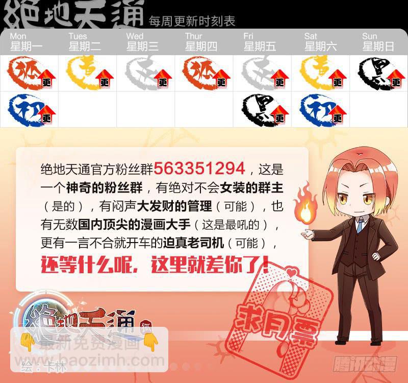 89.半神·降临篇（11）8