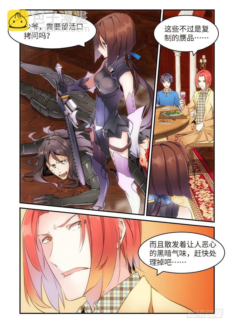 91.半神·降临篇（13）2