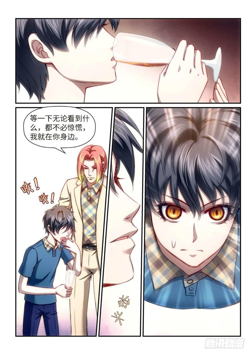 91.半神·降临篇（13）6