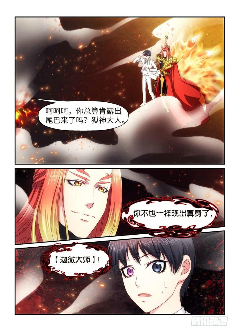 95.半神·降临篇（17）6