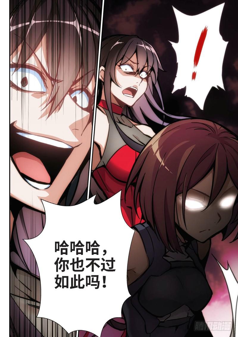 97.半神·降临篇（19）1